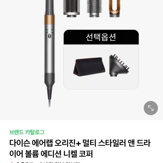 다이슨에어랩미개봉급처붕