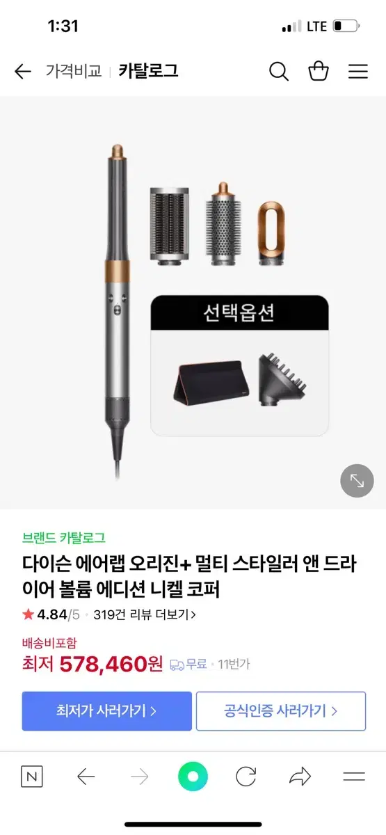 다이슨에어랩미개봉급처붕