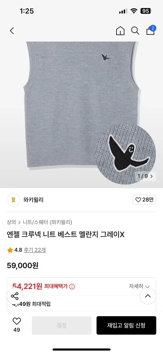 마크곤잘레스 니트 M