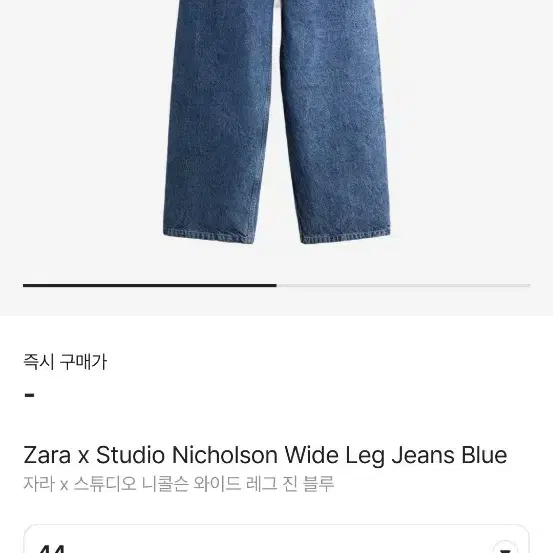 자라 와이드핏 청바지 44