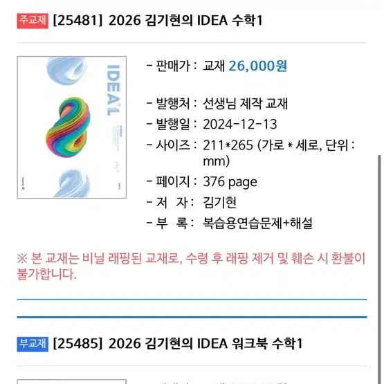 김기현T 2026 아이디어 아이디어 워크북