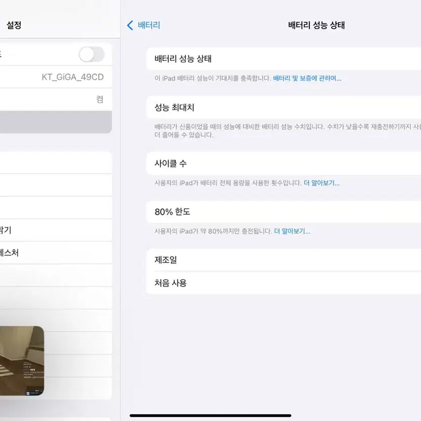 아이패드 에어11 M2 512기가 스그