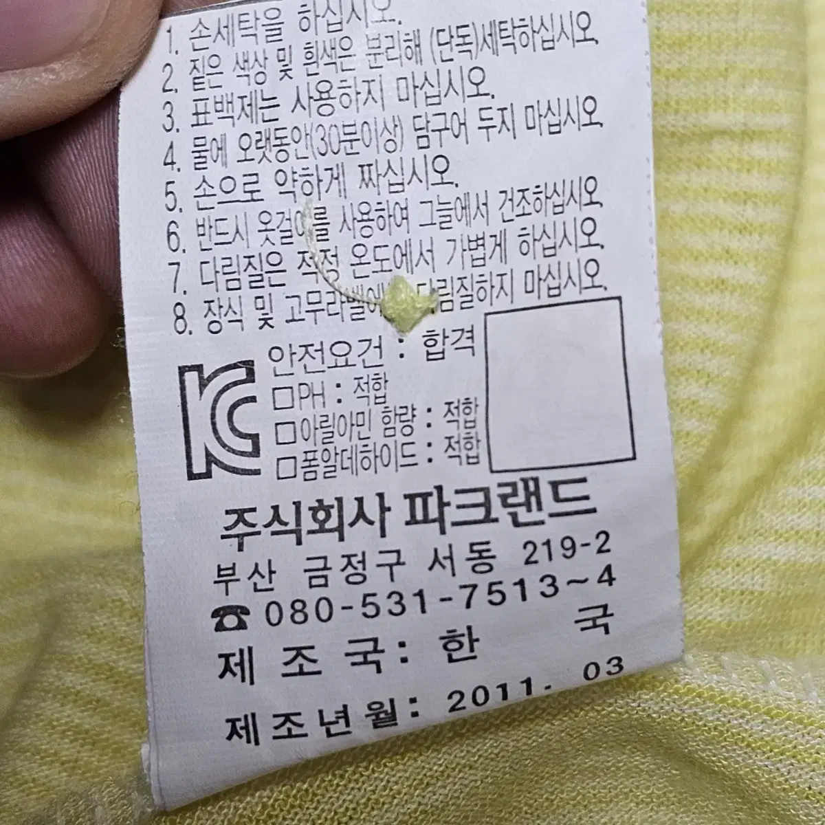 파크랜드 남성 카라티(95) 팝니다.