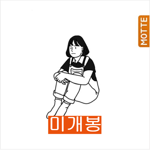 모트 (MOTTE) - 사이 (미개봉, CD)