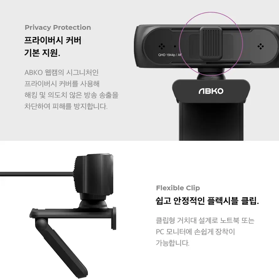 500만화소 QHD 클립형 화상카메라 USB