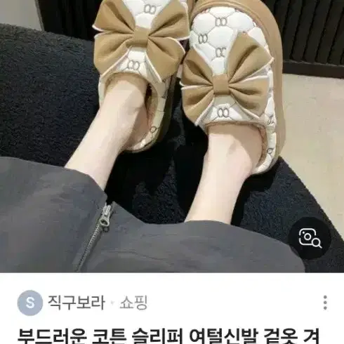 털 슬리퍼