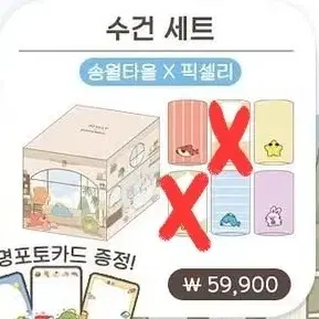 잠뜰님 팝업 송월타올 수건 라더 각별 잠뜰 수현