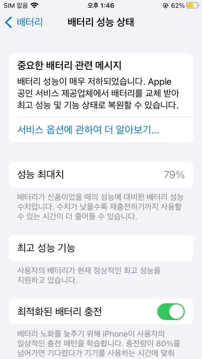 아이폰6s 로즈골드