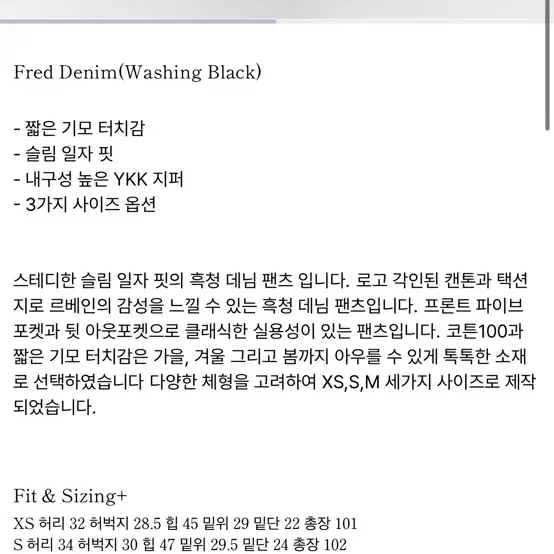 르베인 Fred denim (xs) 데님