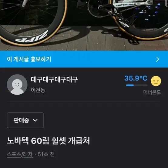 카본 60림 휠셋