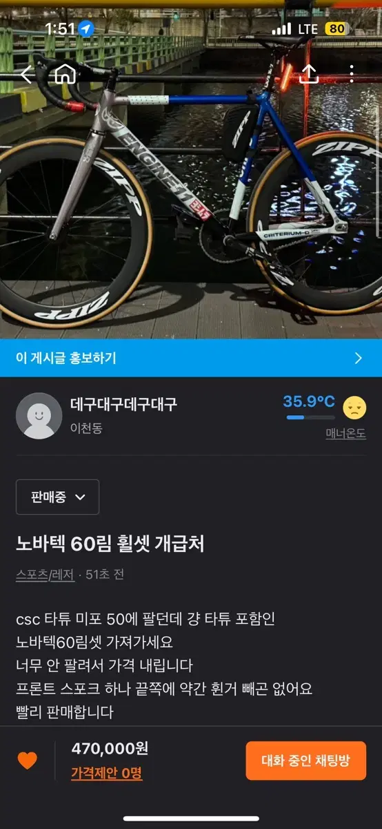 카본 60림 휠셋