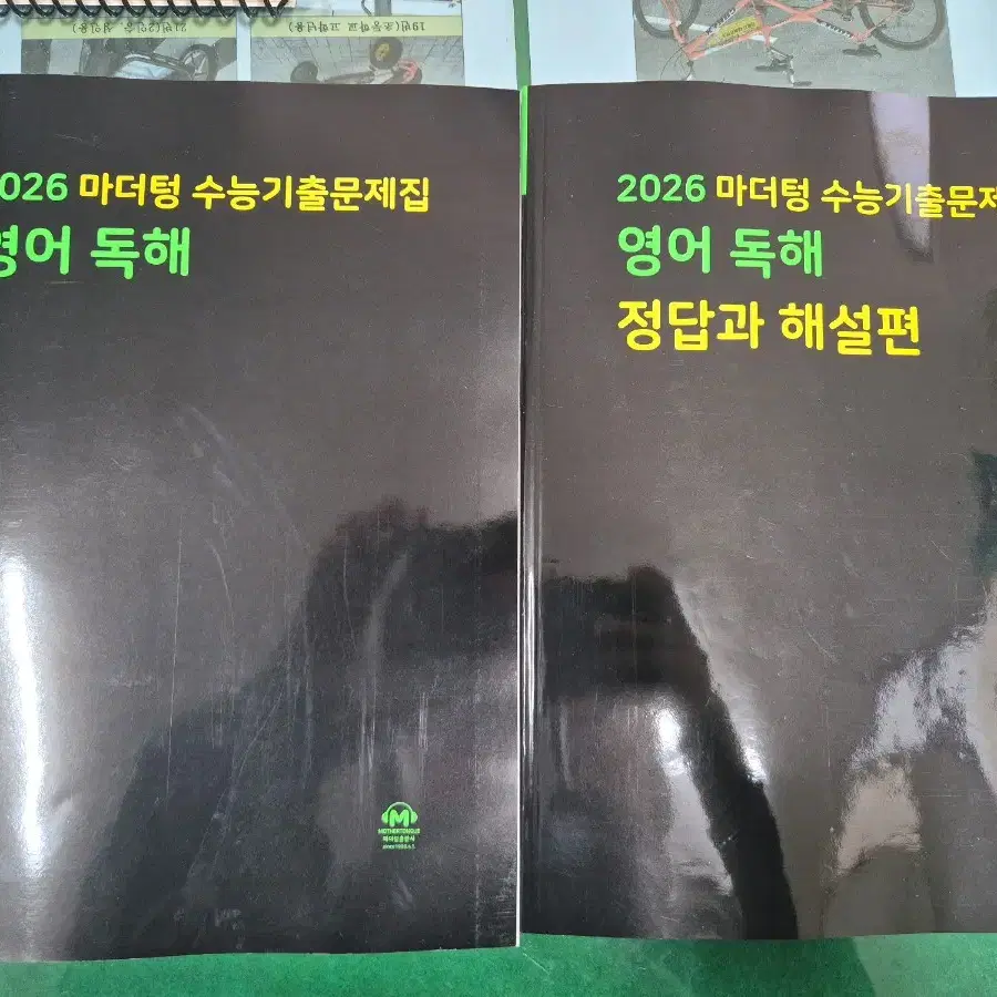 마더텅 영어 독해 2026 수능 대비