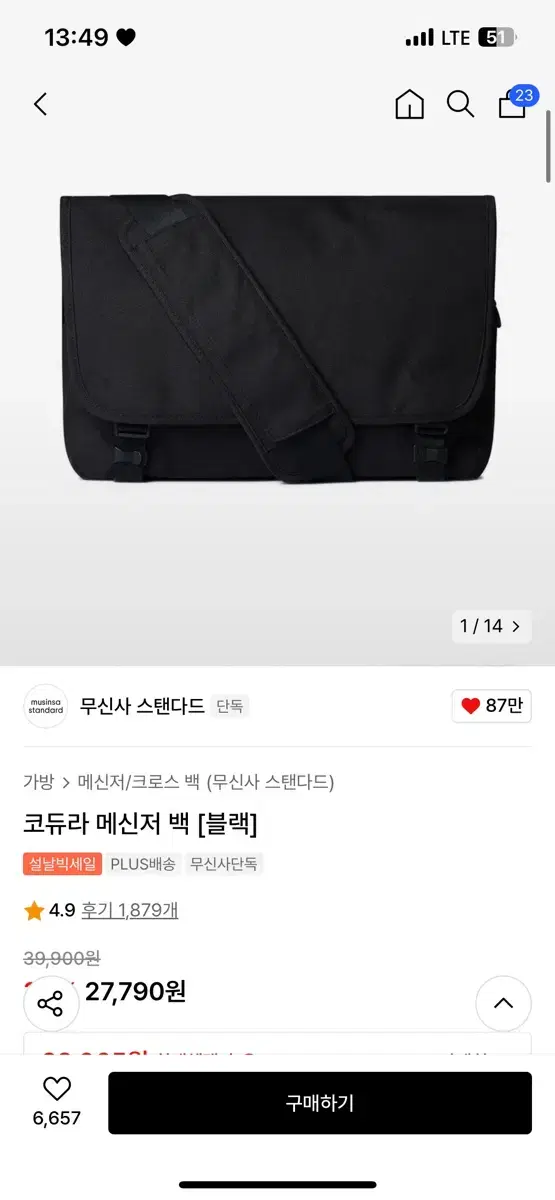 무탠다드 메신저백