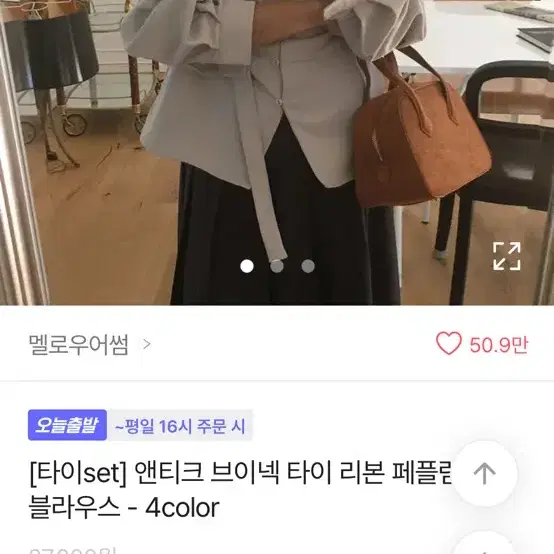 에이블리 멜로우어썸 앤티크 브이넥 타이 리본 페플럼 긴팔 블라우스