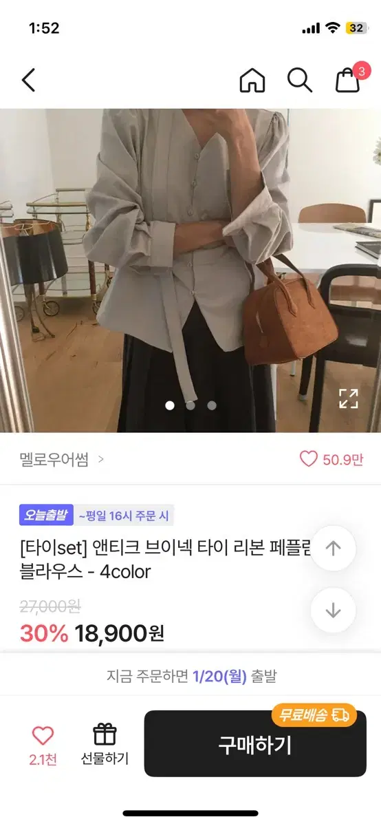 에이블리 멜로우어썸 앤티크 브이넥 타이 리본 페플럼 긴팔 블라우스