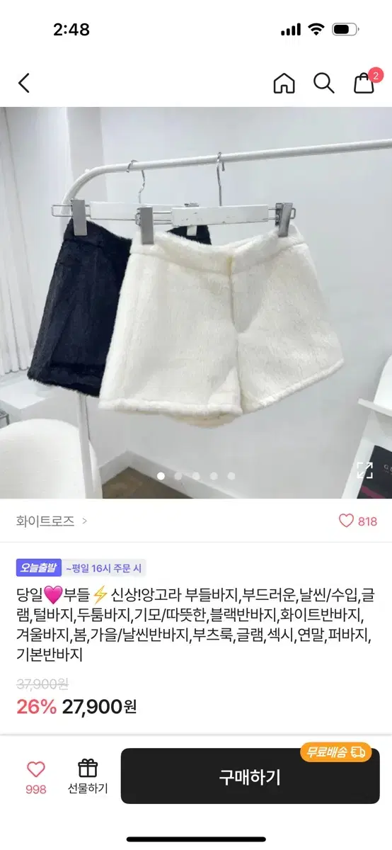 앙고라 반바지 새상품