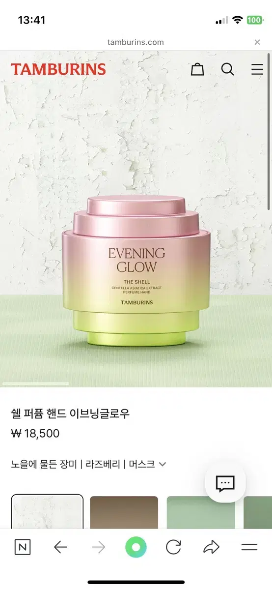 탬버린즈 이브닝글로우 핸드크림 15ml