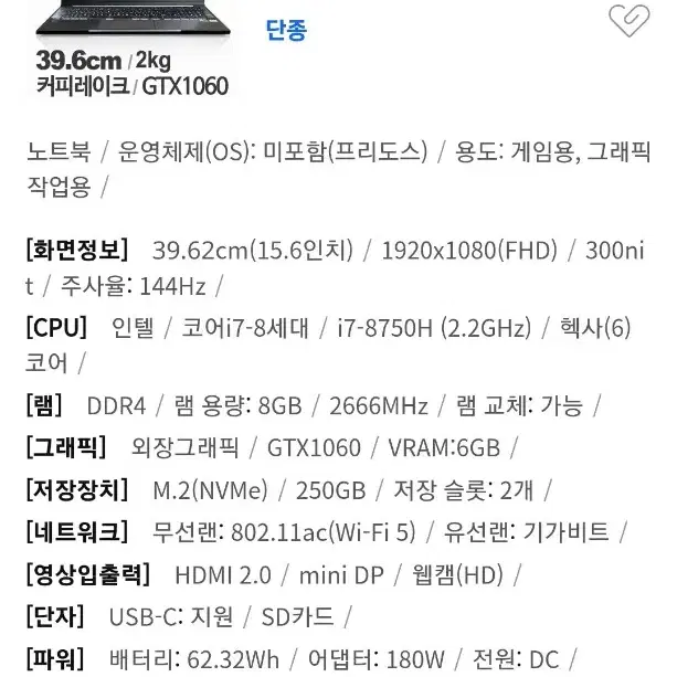 tfg156 게이밈 노트북 싸게 팔아요