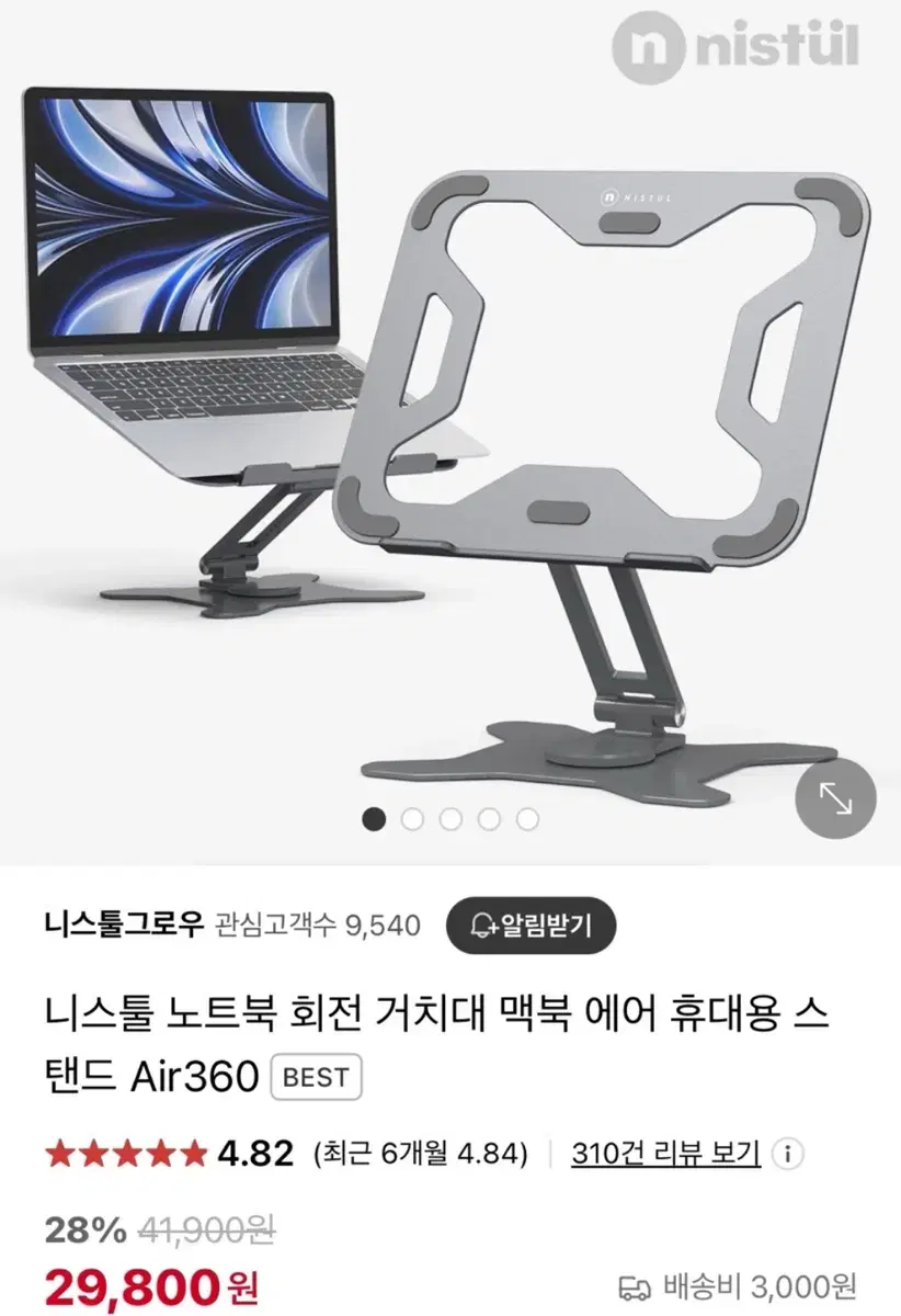 니스툴 아이패드 노트북 회전거치대