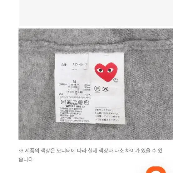 꼼데가르송 니트