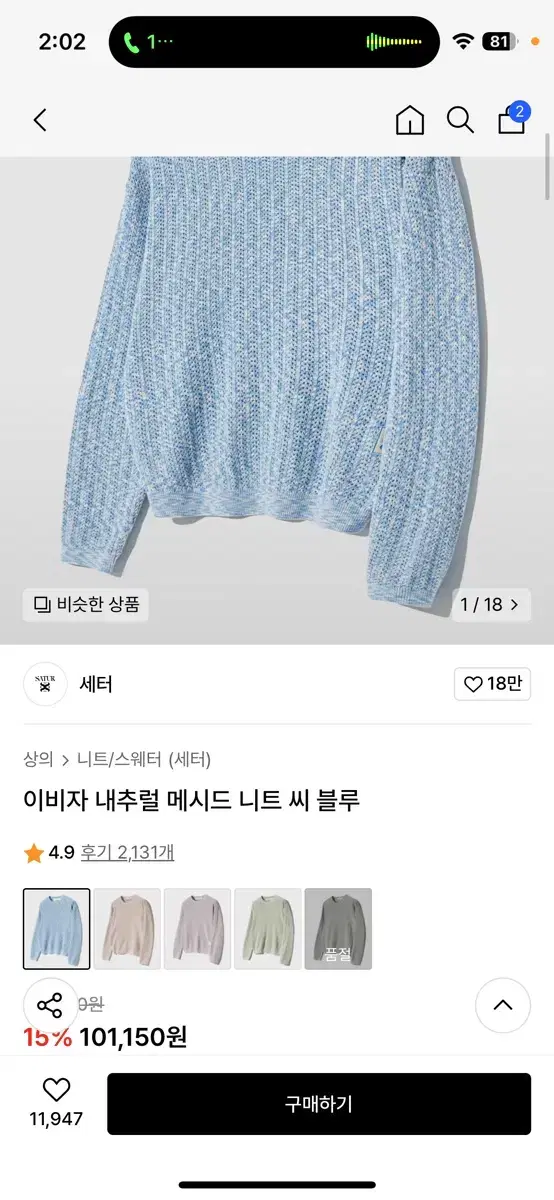 이비자 내추럴 메시드  니트 씨 블루