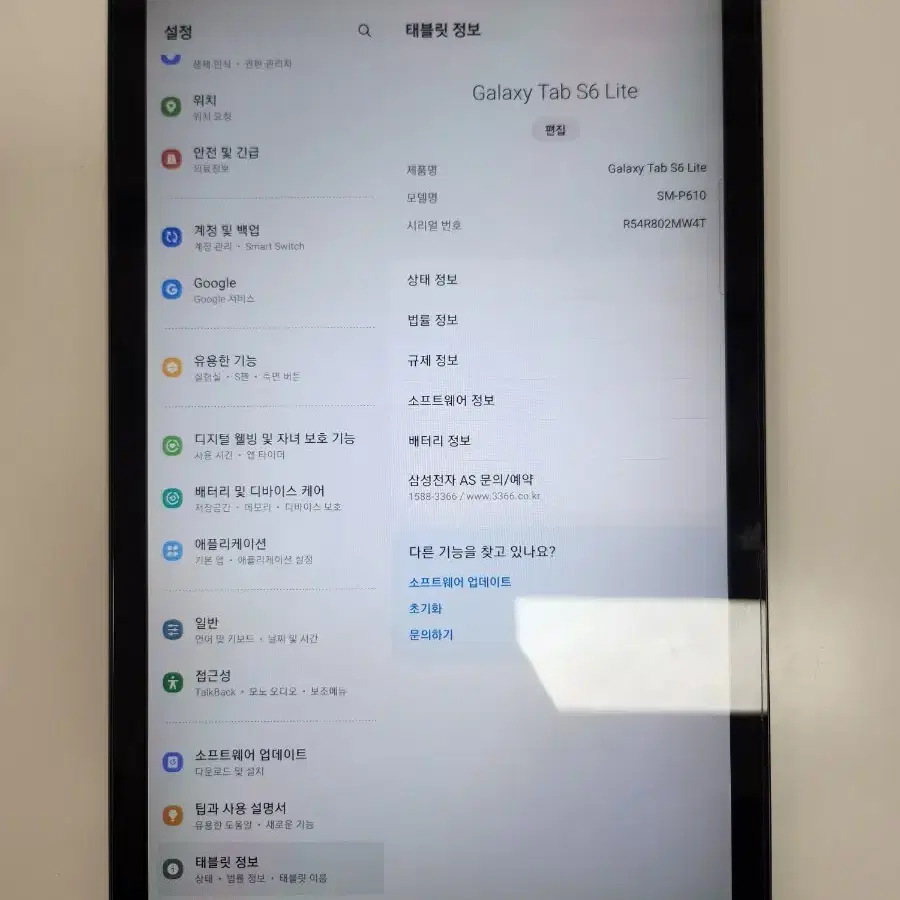 갤럭시탭S6 Lite 64기가