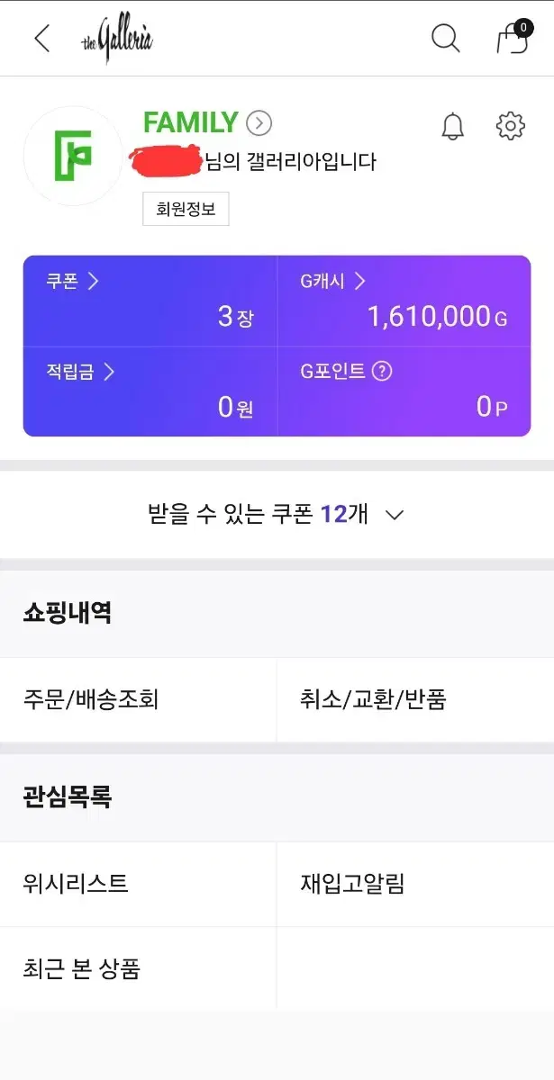 갤러리아 g캐시 5%할인 판매합니다~