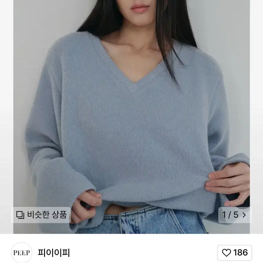 피이이피 코지 브이넥 컷아웃 풀오버