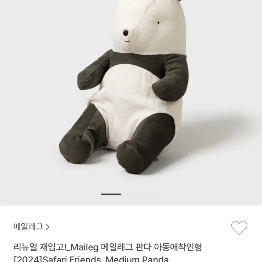 (새상품) Maileg 메일레그 판다 아동애착인형