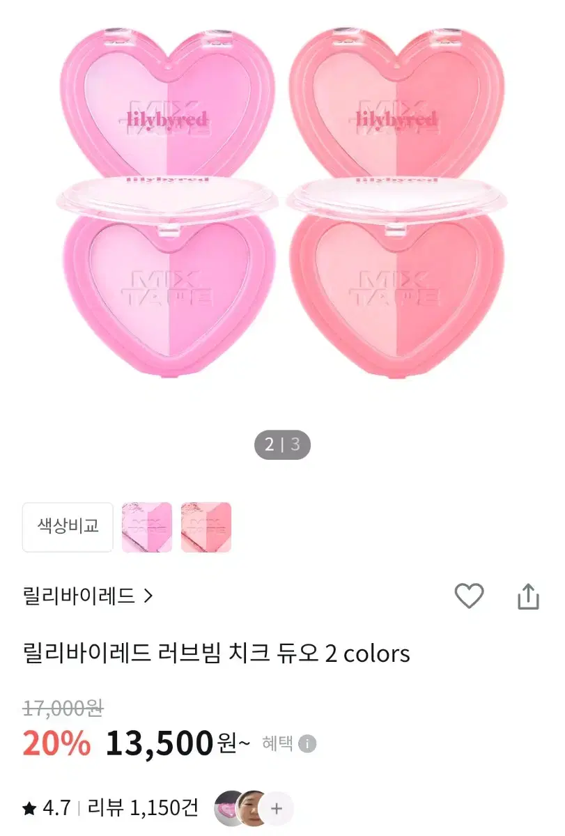 팔레트랑 블러셔 일괄로 팔아여!!