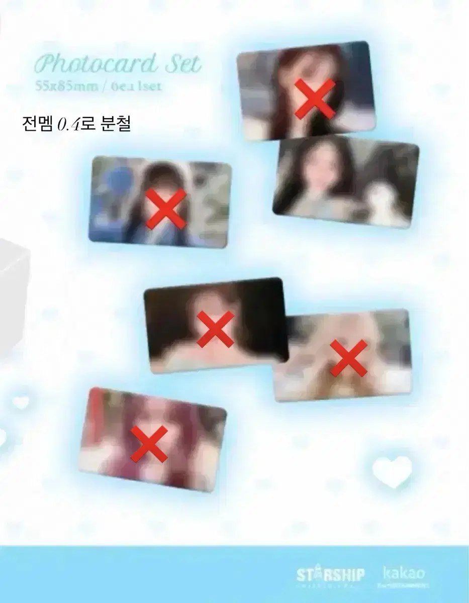 아이브엠디한정판포카분철/난유진가을에이장원영리즈이서투바투보넥도에스파엔시티