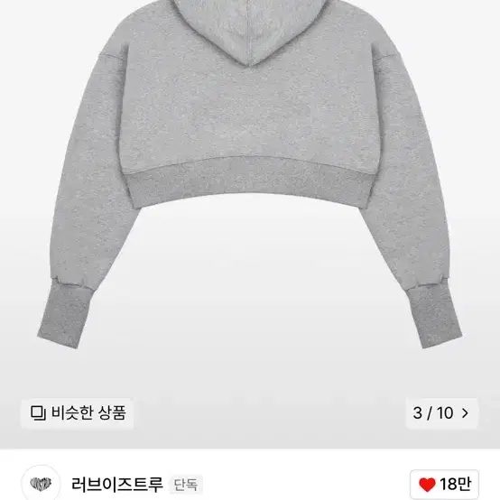 러브이즈트루 후디