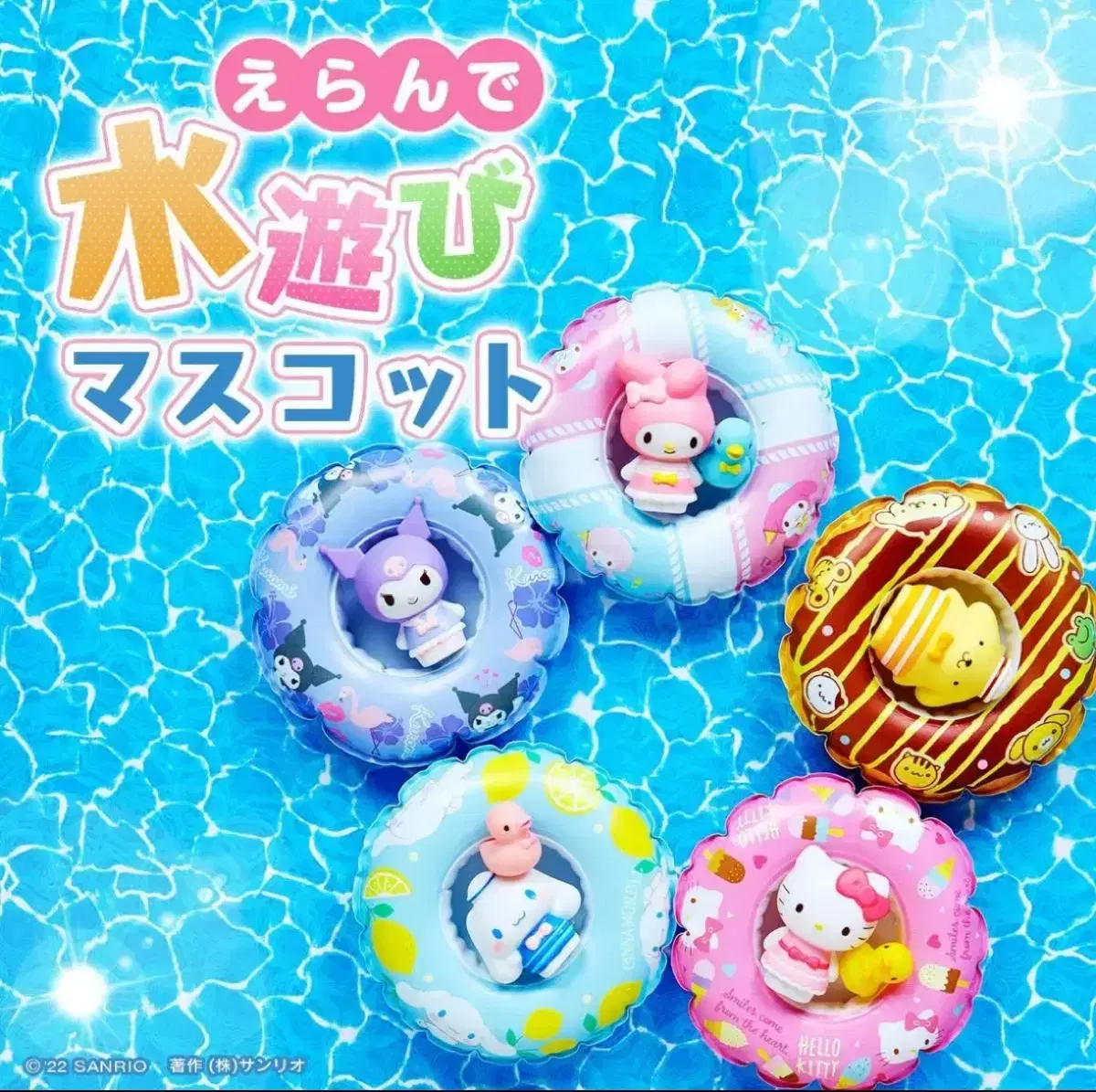 Sanrio&#x27;s My-Chosen-Myself-Any-Masked-Mascot-Figure-Hello-Kitty