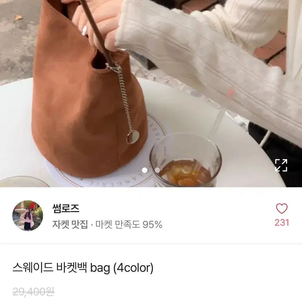 스웨이드 바켓백 bag