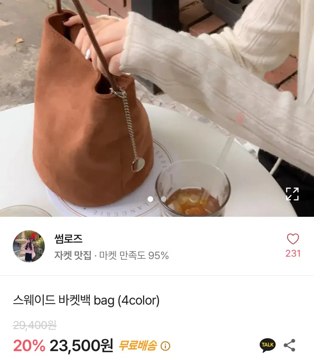 스웨이드 바켓백 bag