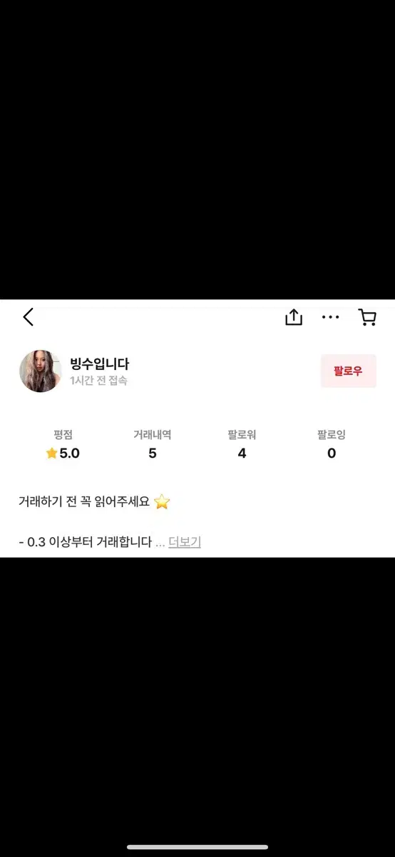 공익) 아이브 포카 비매너 거래자 빙수입니다 싸폴 싸인 폴라로이드