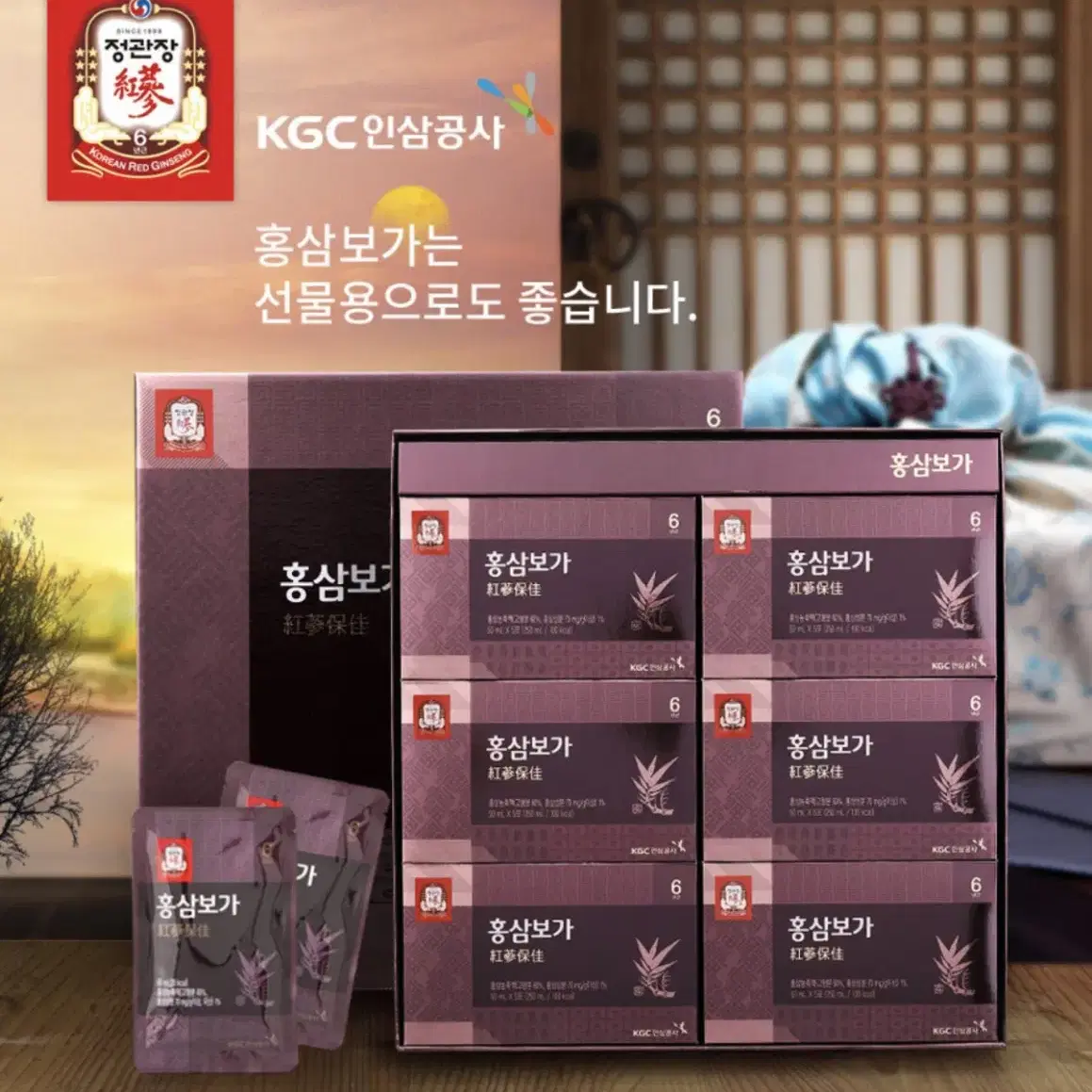 정관장 홍삼보가 50ml 30포 홍삼 진액 녹용 액기스 팔아요