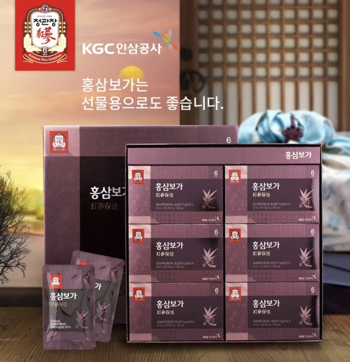 정관장 홍삼보가 50ml 30포 홍삼 진액 녹용 액기스 팔아요