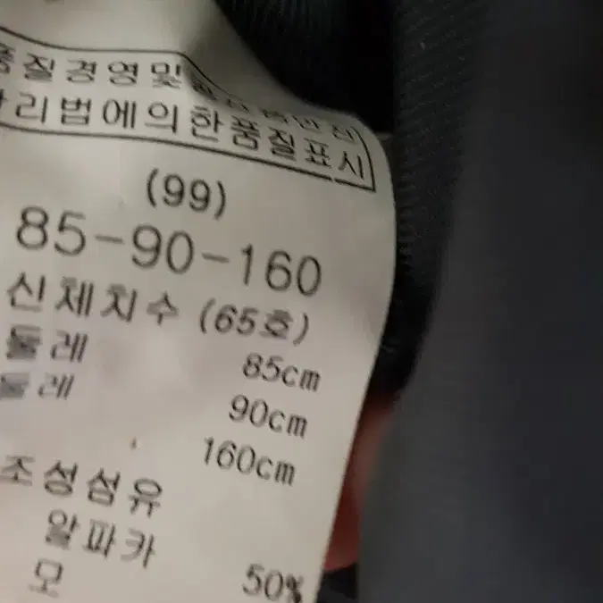 레니본 알파카코트(66)