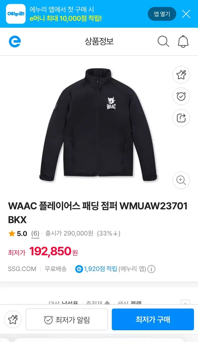 왁[WAAC]골프 (WMUAW23701BKX)남성 플레이어스 패딩 점퍼