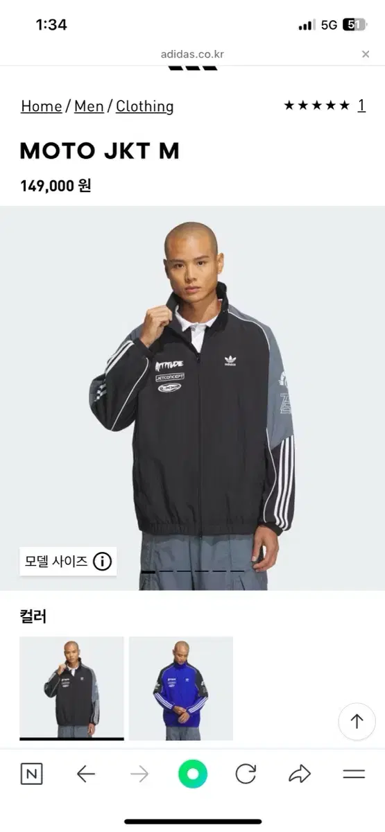 Adidas MOTO JKT 149,000원 바람막이 판매합니다