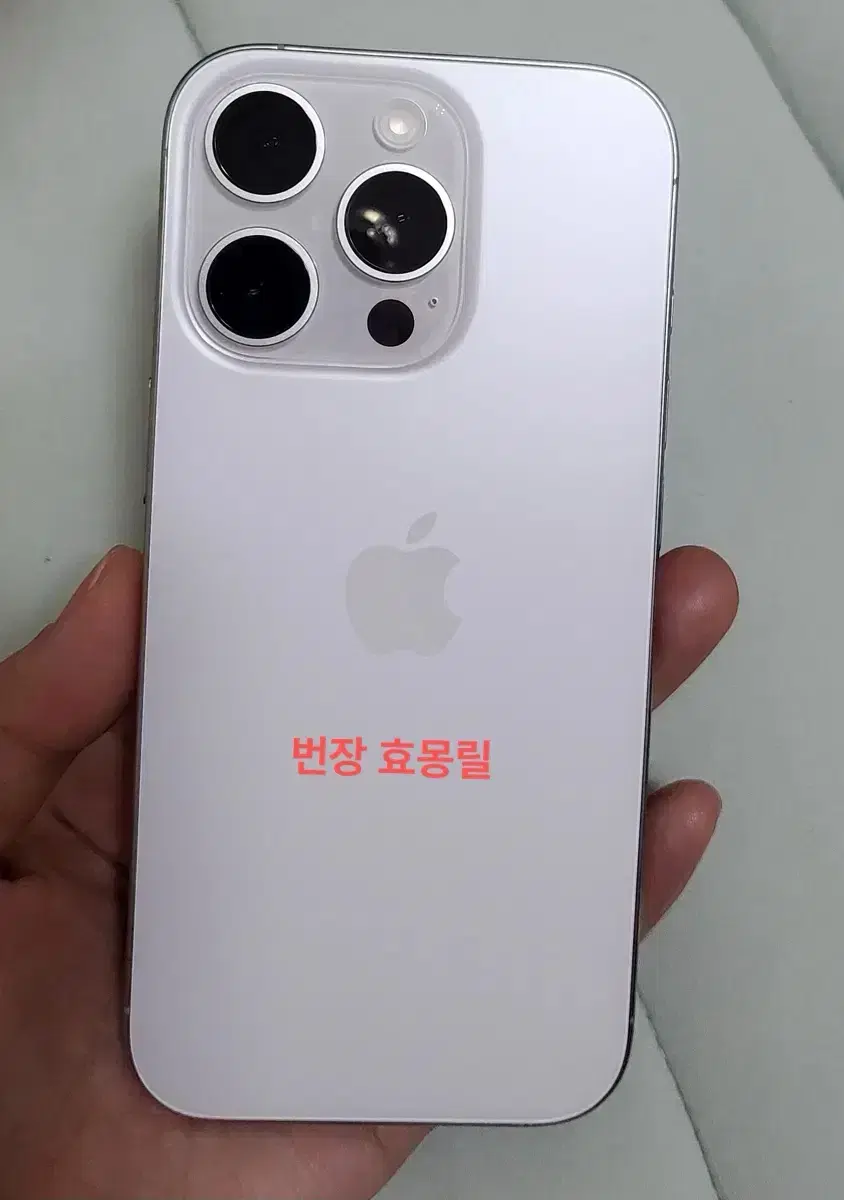 아이폰 16pro 256g 화이트티타늄 판매