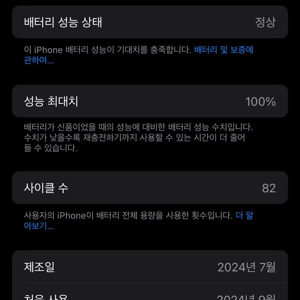 (찔러보기차단합니다)아이폰 16pro 256g 화이트티타늄 판매