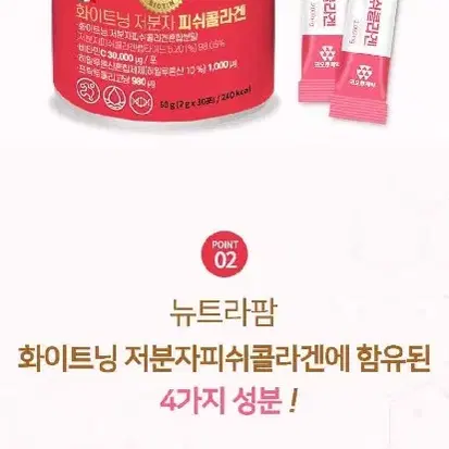 (B)저분자 피쉬콜라겐 2g x 30포스틱