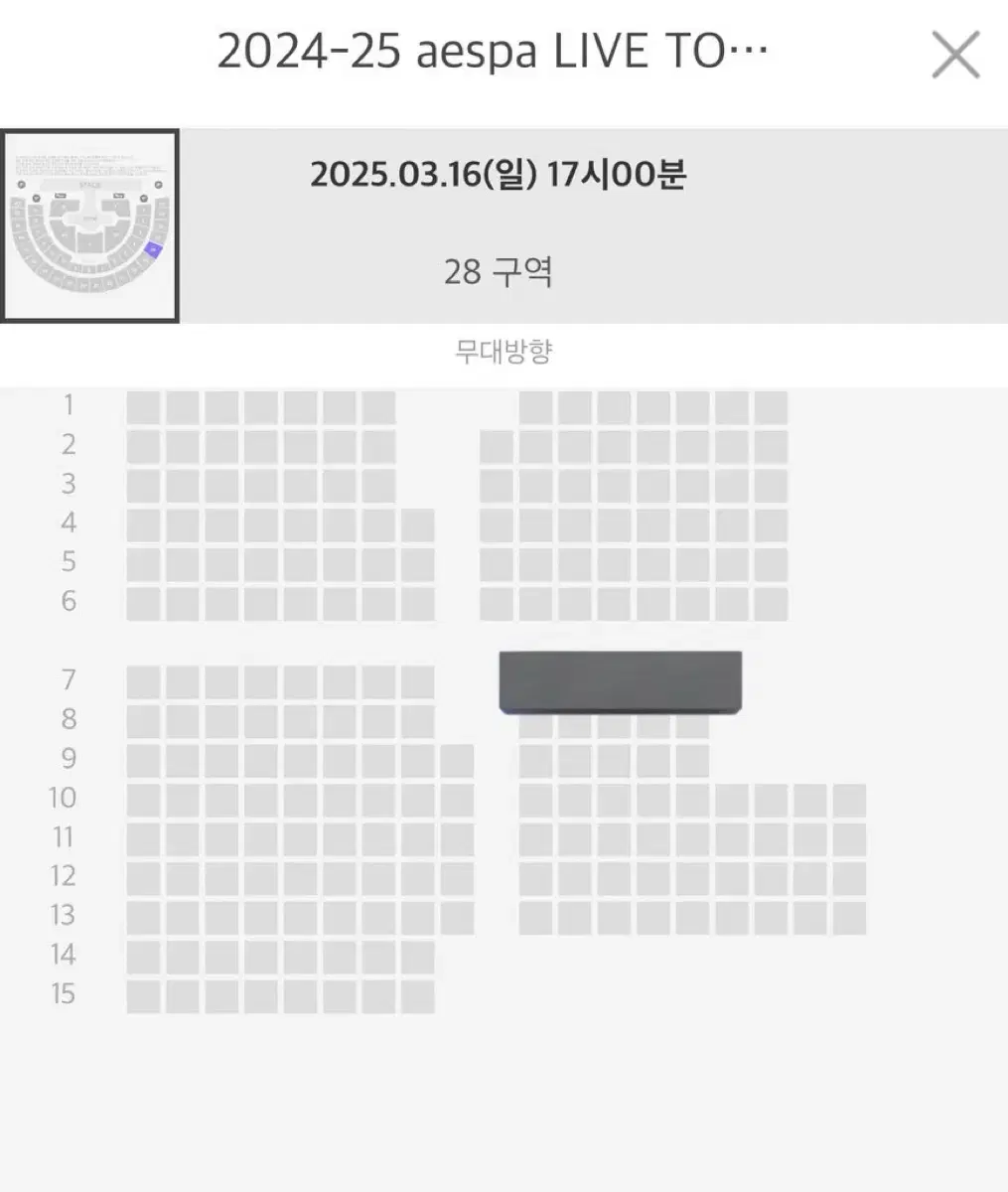 에스파 콘서트 앙콘 페럴라인 티켓 양도 카리나 윈터 지젤 닝닝