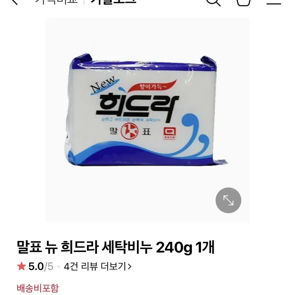 말표 뉴 희드라 세탁비누 240g 3개