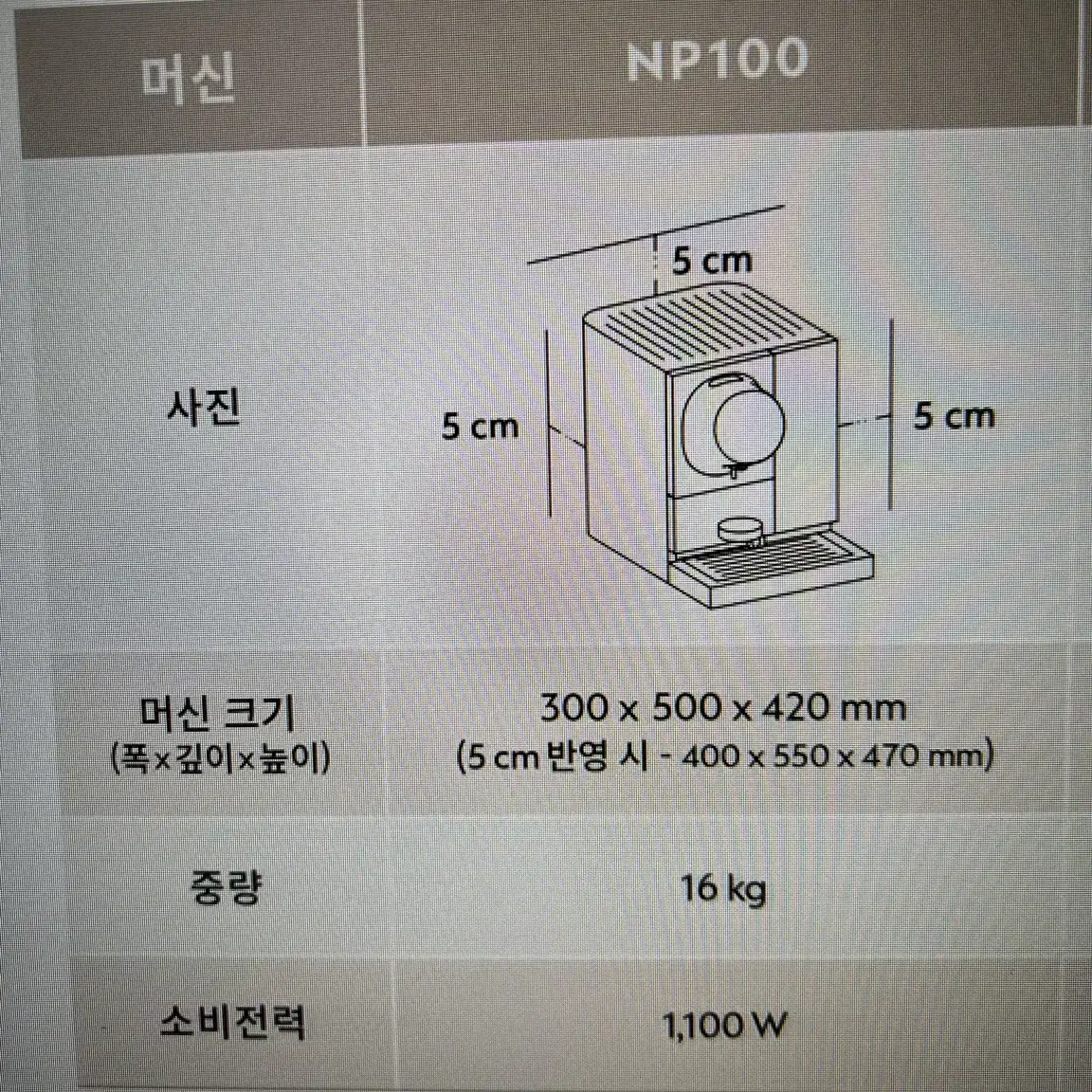 네스프레소 모멘토 100(단순개봉 미사용 새상품)