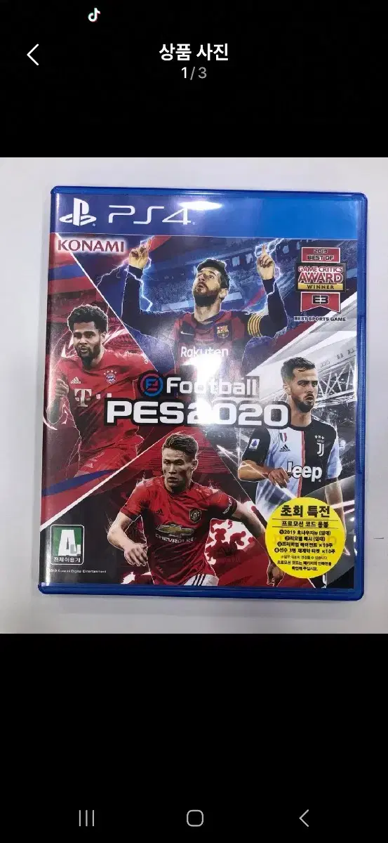 PS4 Pes2020 타이틀 판매합니다