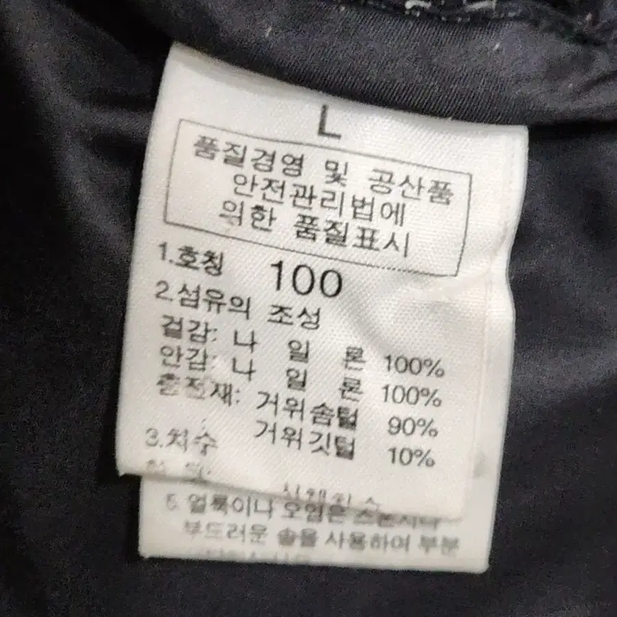 (105) 노스페이스 눕시 패딩점퍼 블랙 거위털 700 다운자켓