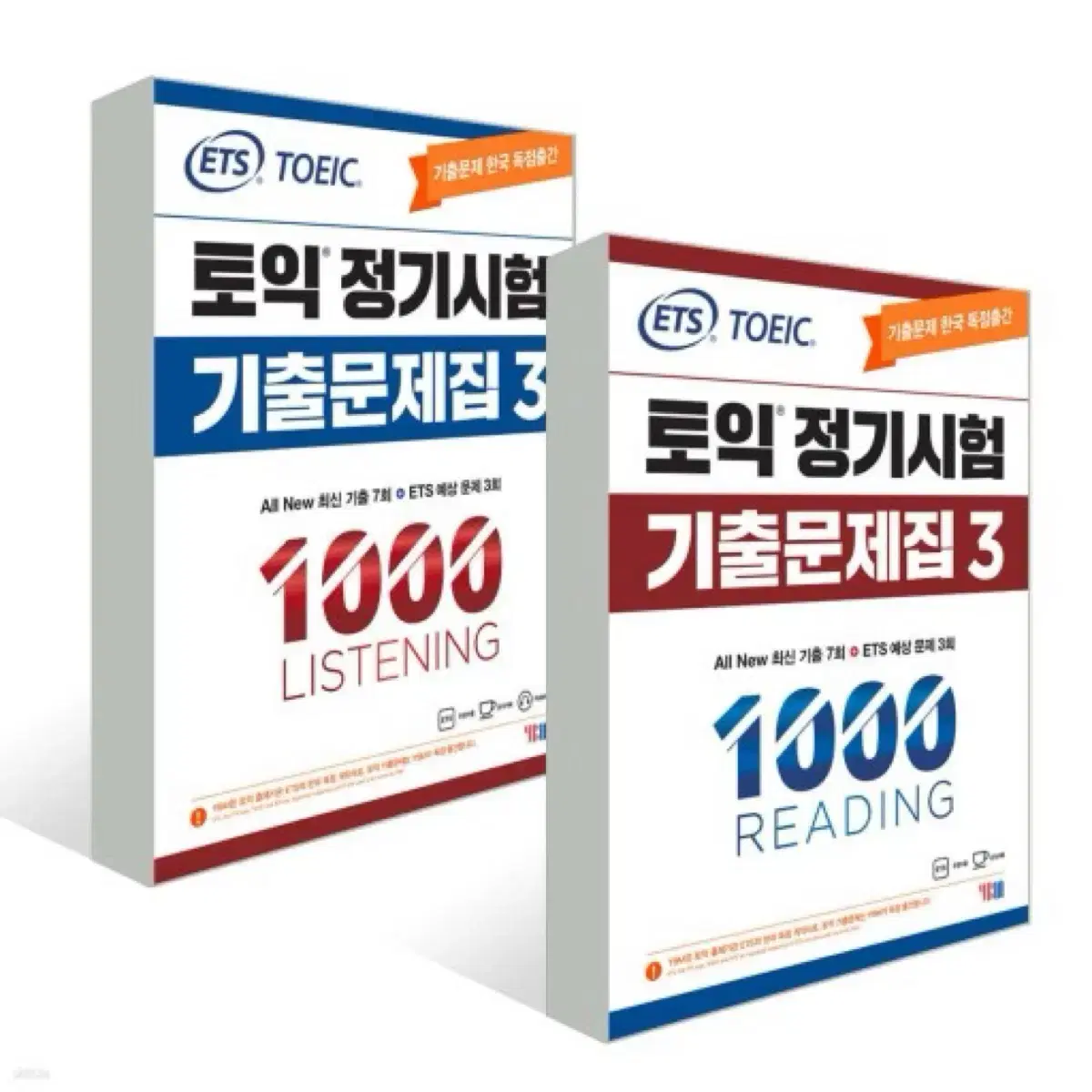 ETS 토익 기출문제집 3권 RC,LC